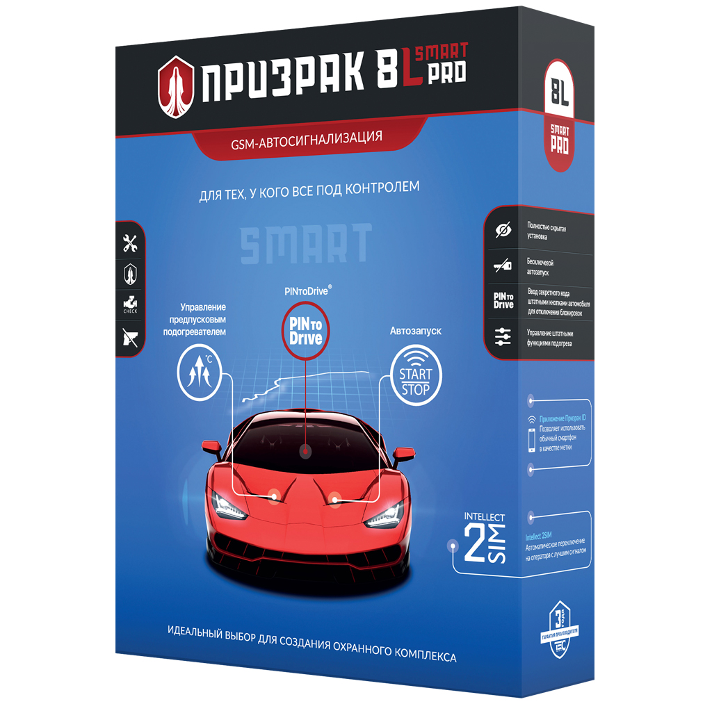 GSM-сигнализация Призрак 8L/Smart/Pro