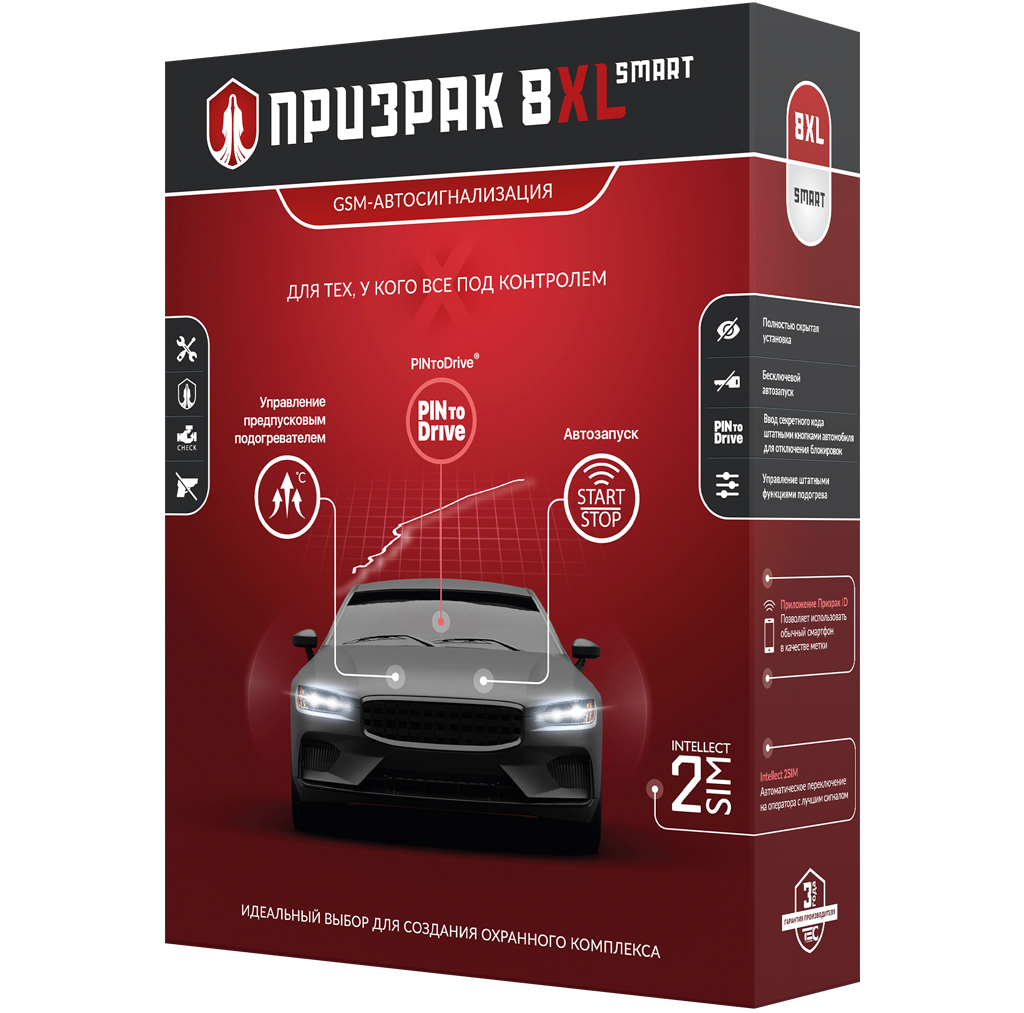 GSM-автосигнализация Призрак-8XL/Smart