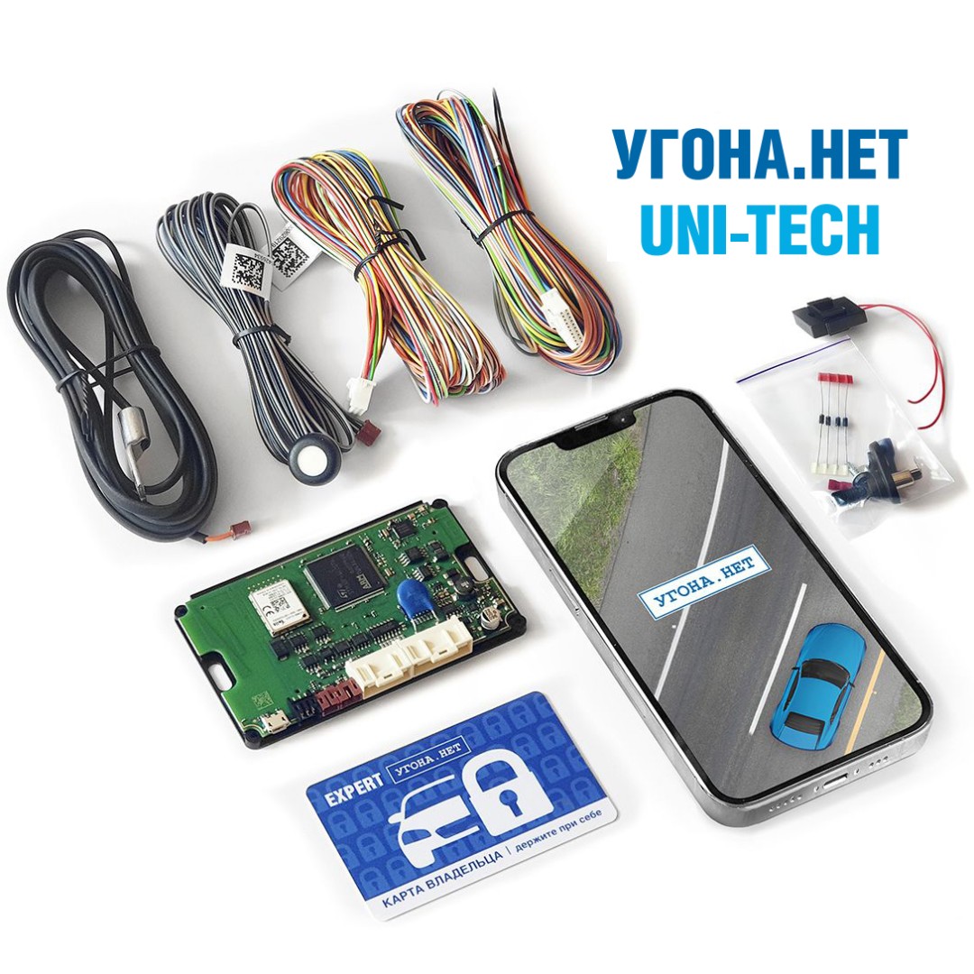 GSM-автосигнализация Uni-tech
