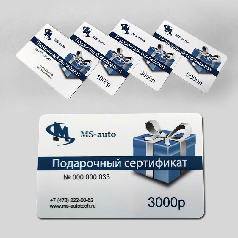 Подарочный сертификат