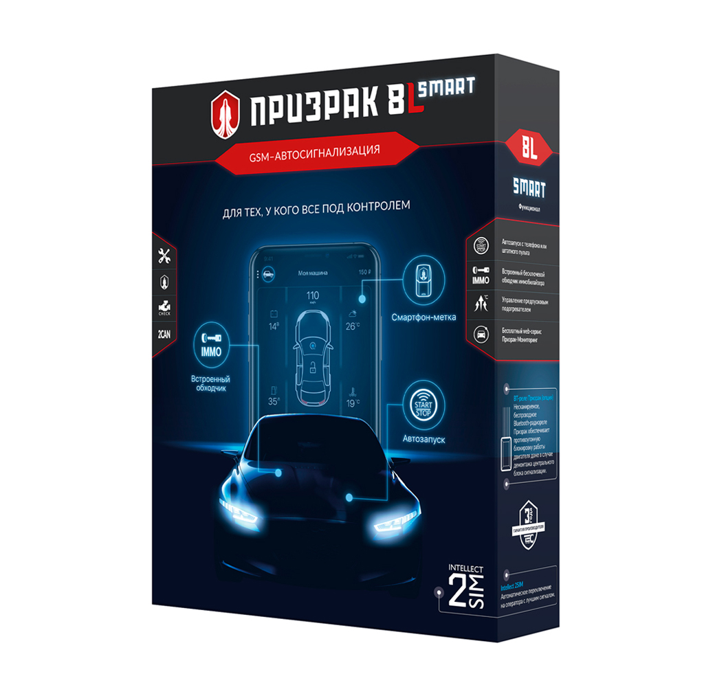 GSM-автосигнализация Prizrak 8L/Smart